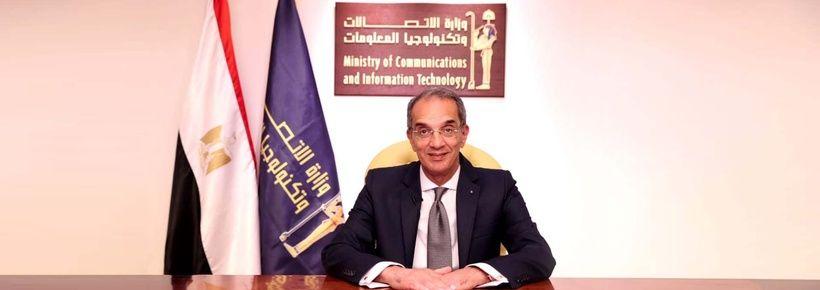 EgyptMinistryofCommunicationsIT.jpg